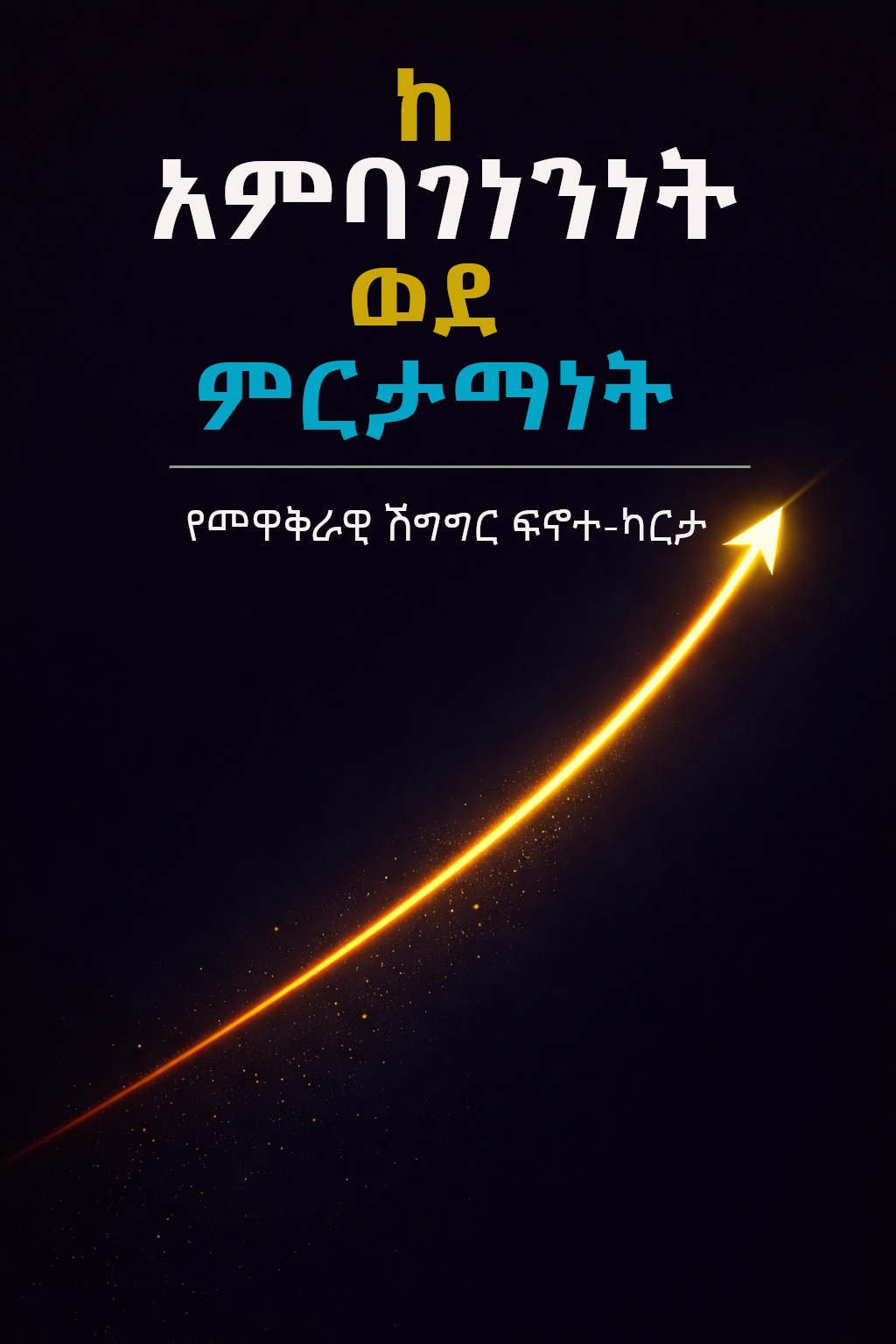 marketing-image